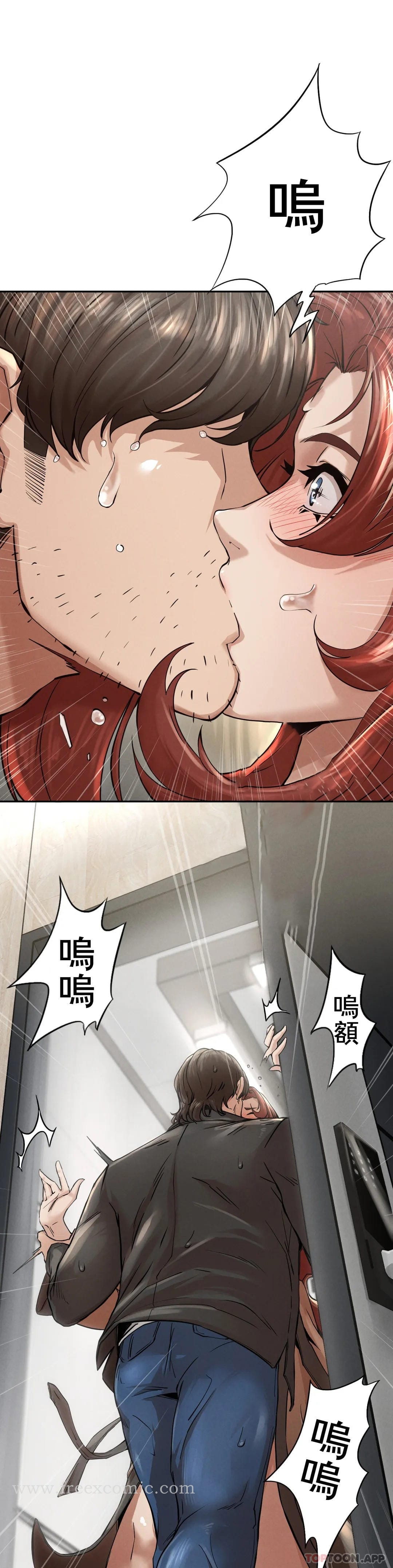 復仇 - 第3话-坐在一条船上的人 - page 6