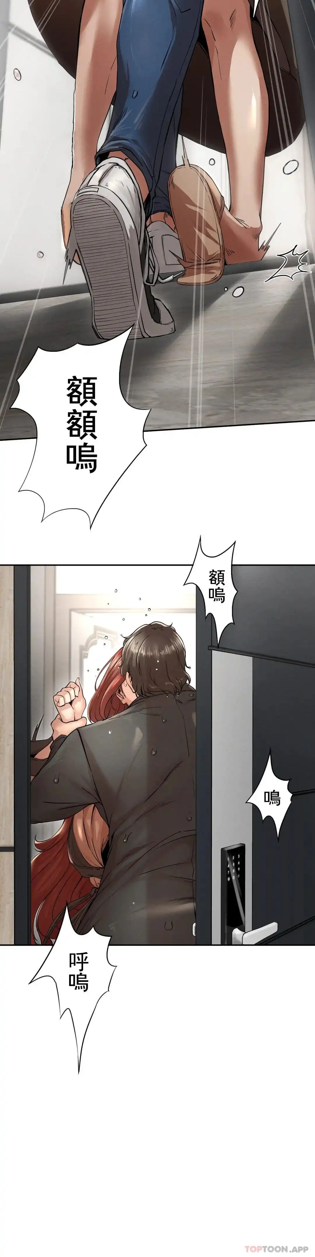 復仇 - 第3话-坐在一条船上的人 - page 7