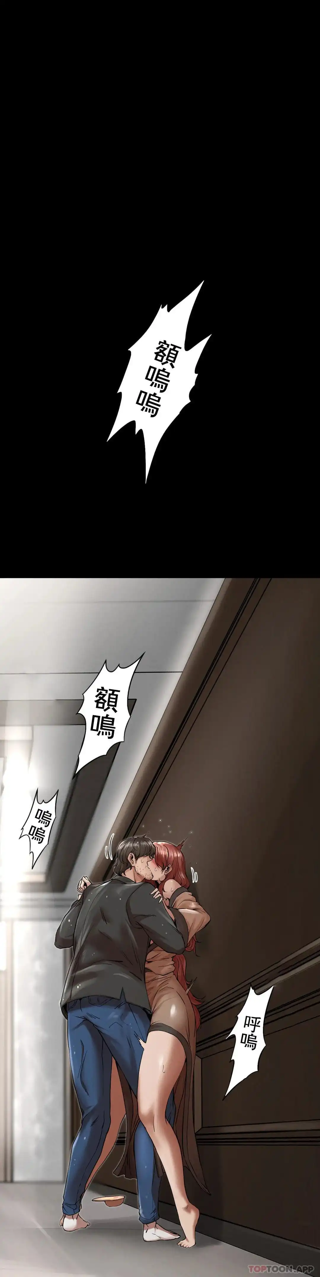 復仇 - 第3话-坐在一条船上的人 - page 10