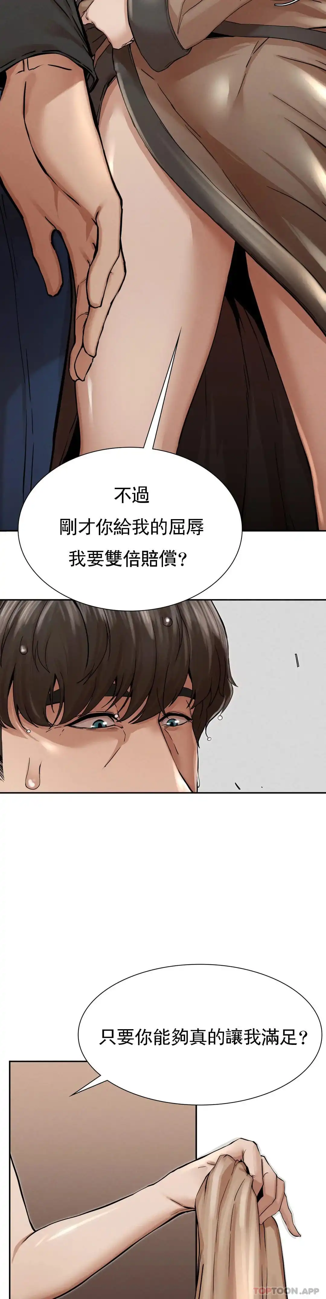 復仇 - 第3话-坐在一条船上的人 - page 29