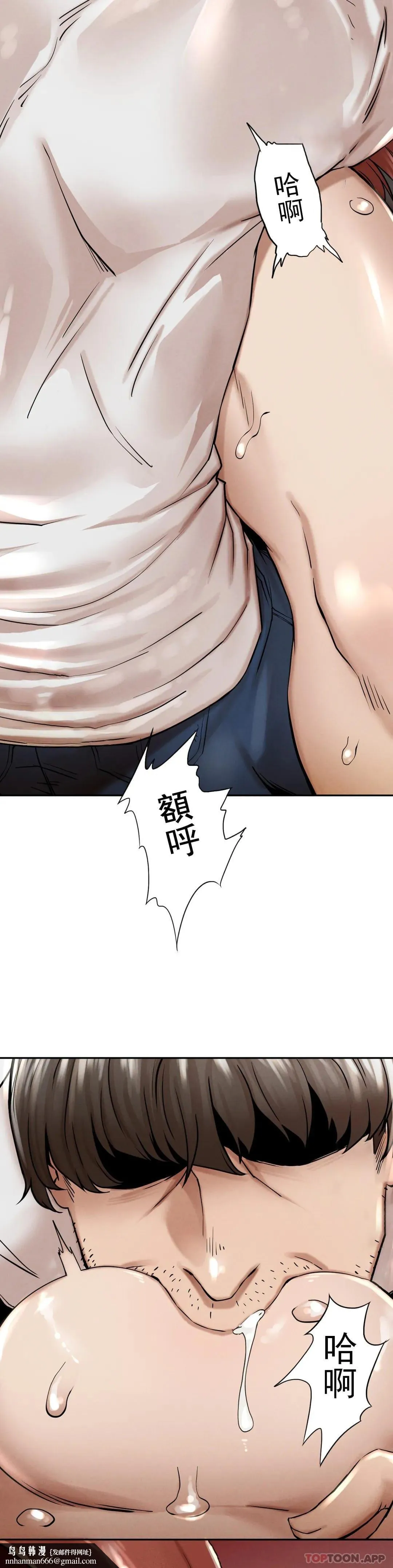 復仇 - 第3话-坐在一条船上的人 - page 39