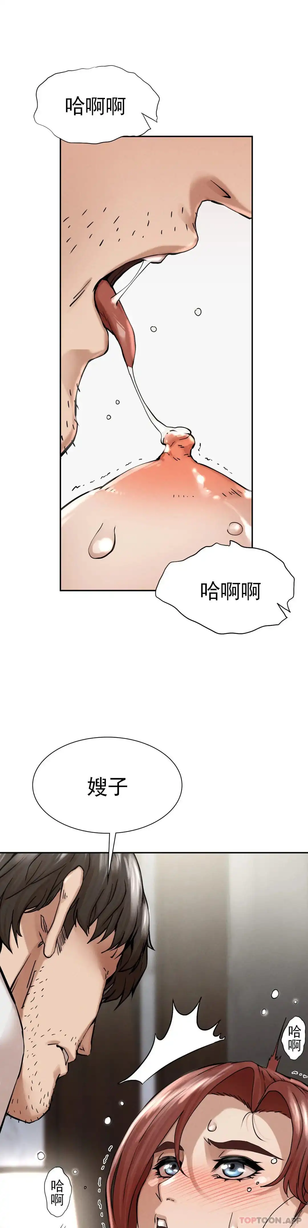復仇 - 第3话-坐在一条船上的人 - page 42