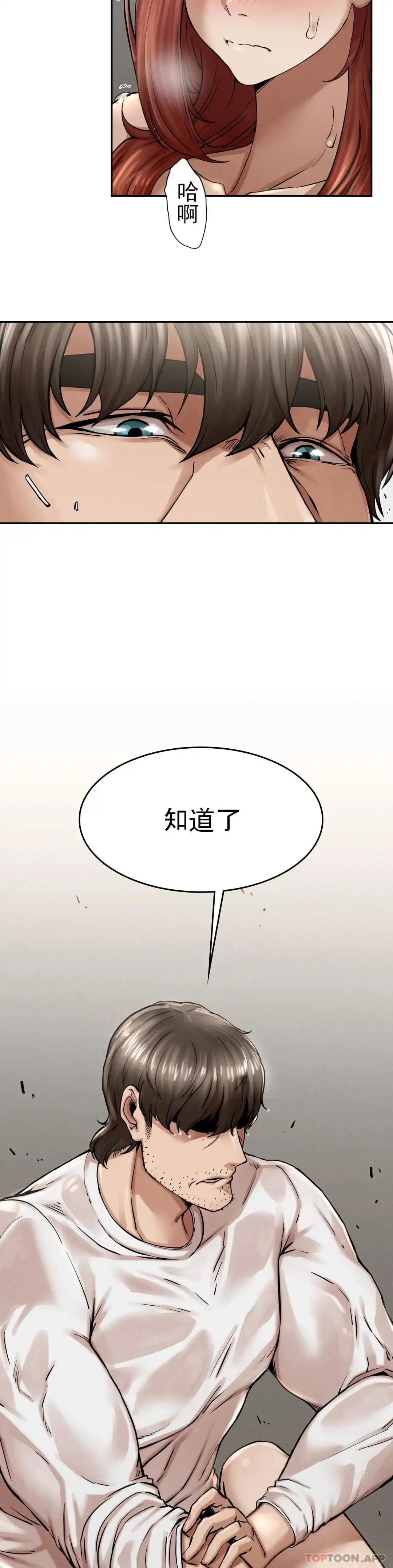 復仇 - 第3话-坐在一条船上的人 - page 46
