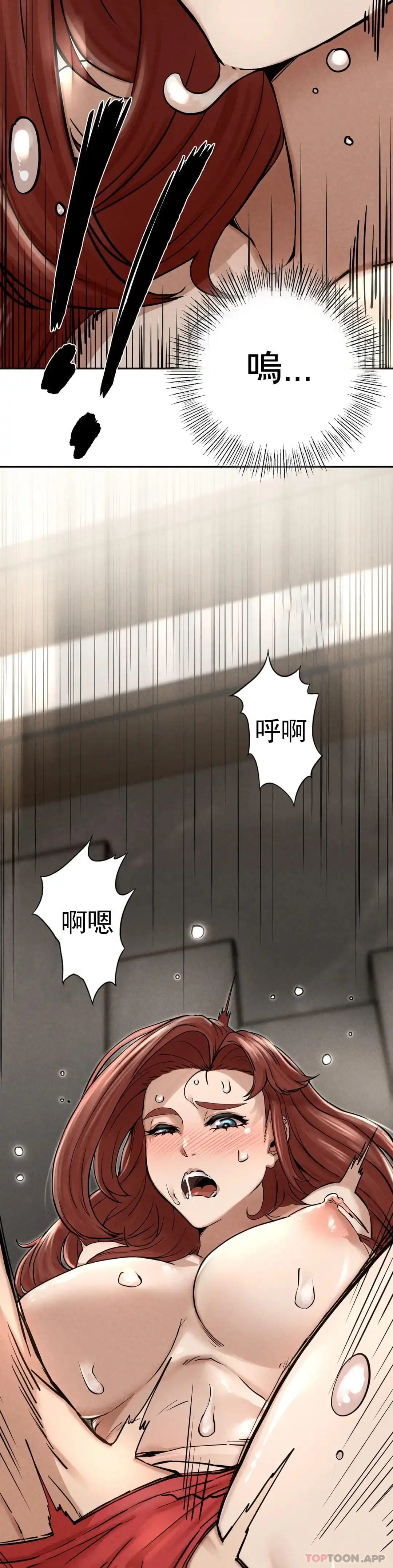 復仇 - 第3话-坐在一条船上的人 - page 49