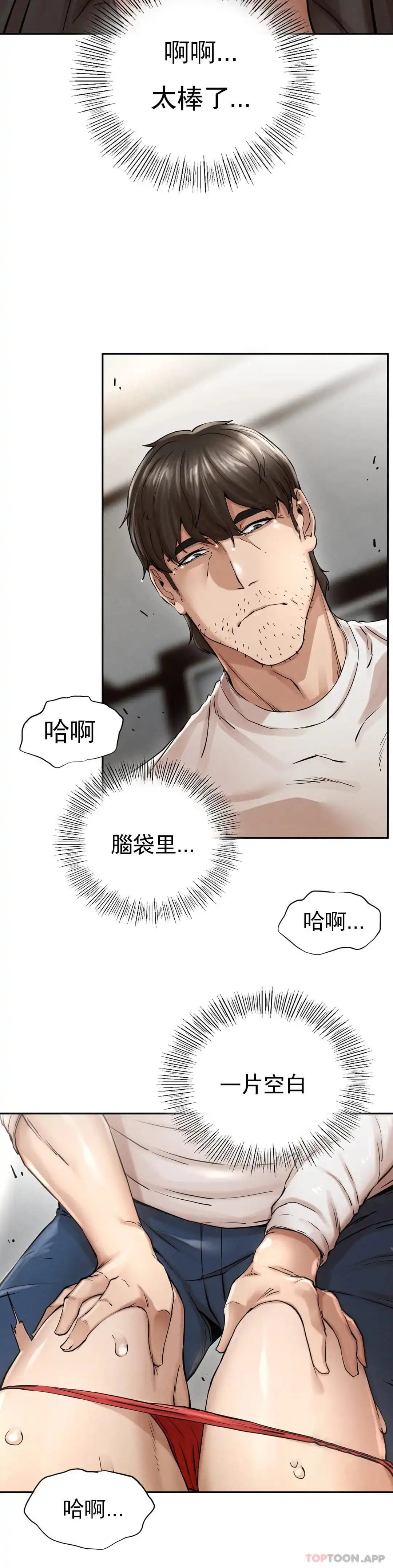 復仇 - 第3话-坐在一条船上的人 - page 63