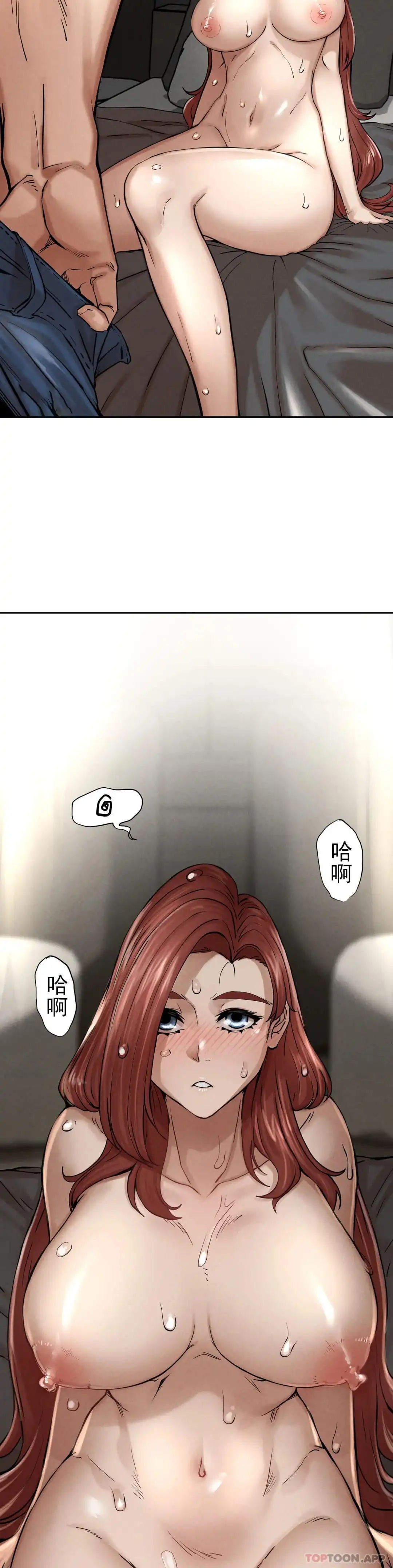 復仇 - 第3话-坐在一条船上的人 - page 69