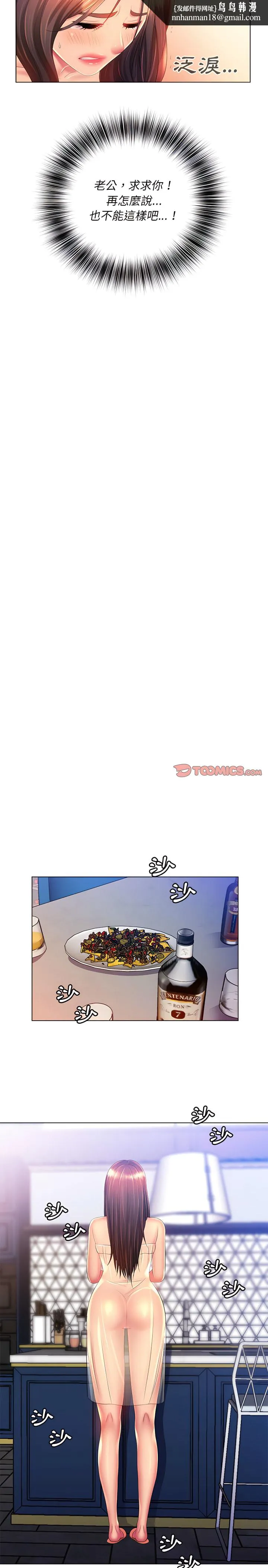 魔性嗓音 - 第15章 - page 11