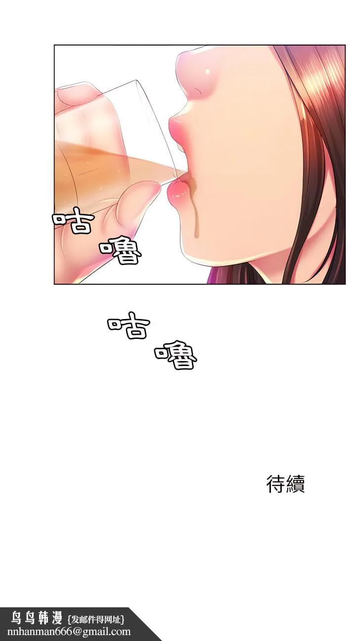 魔性嗓音 - 第15章 - page 21