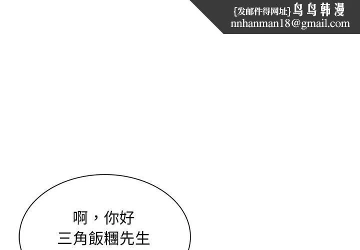 魔性嗓音 - 第2章 - page 1