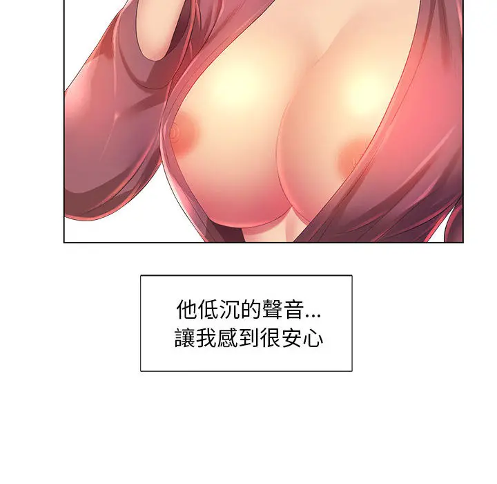 魔性嗓音 - 第2章 - page 8
