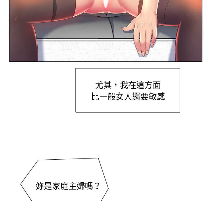 魔性嗓音 - 第2章 - page 17