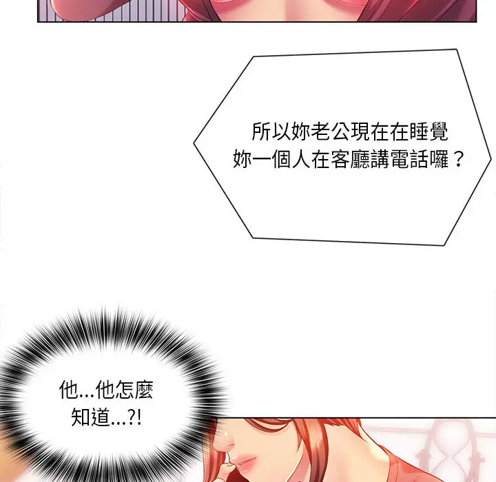 魔性嗓音 - 第2章 - page 19