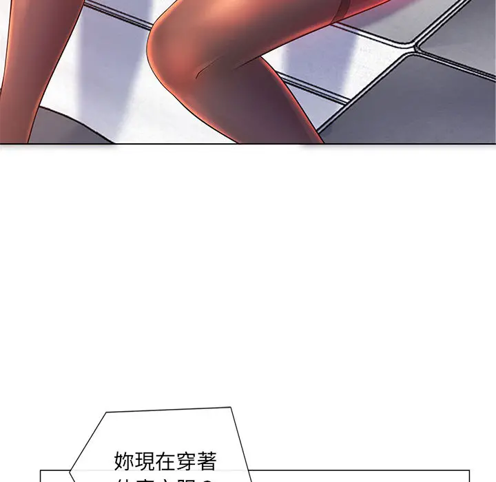 魔性嗓音 - 第2章 - page 21