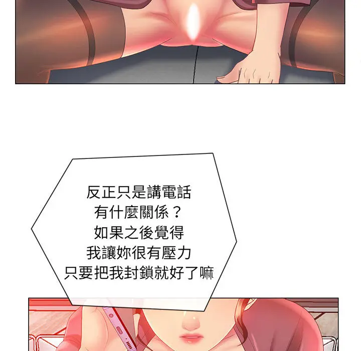 魔性嗓音 - 第2章 - page 25