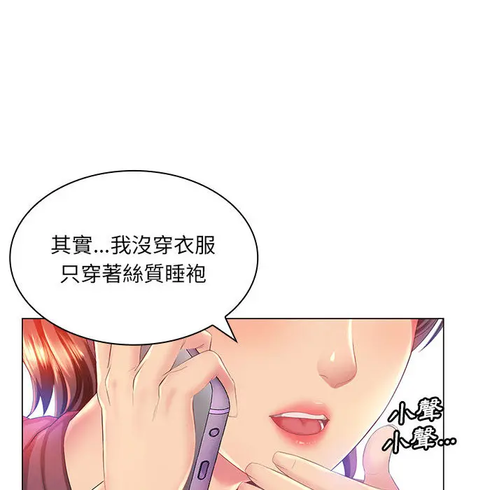魔性嗓音 - 第2章 - page 27