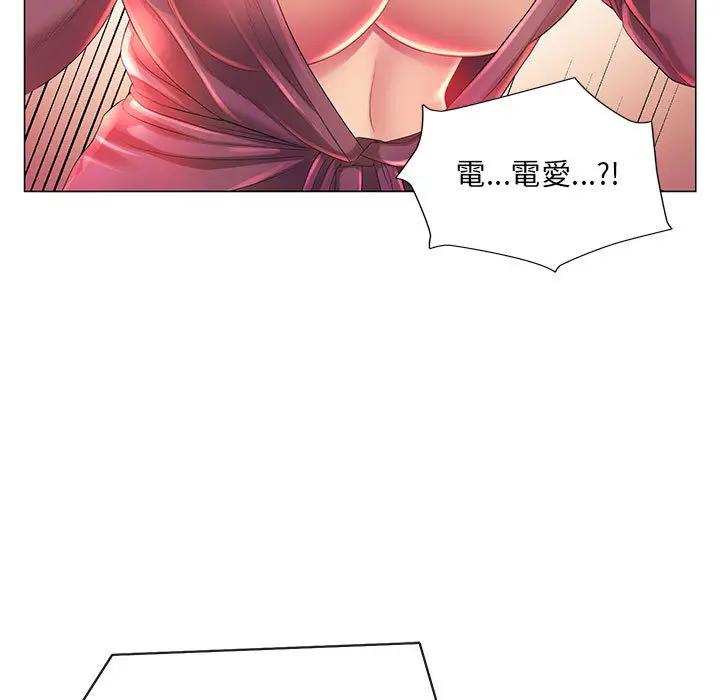 魔性嗓音 - 第2章 - page 30