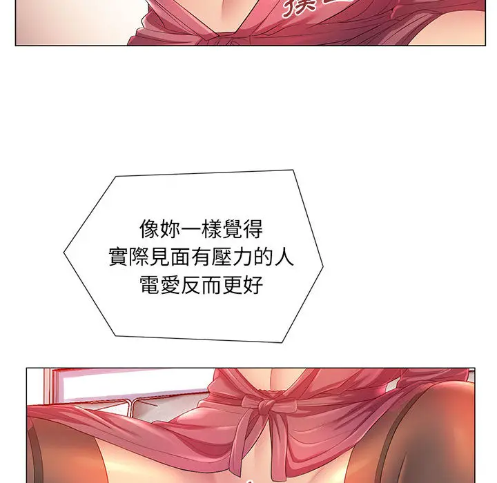 魔性嗓音 - 第2章 - page 32