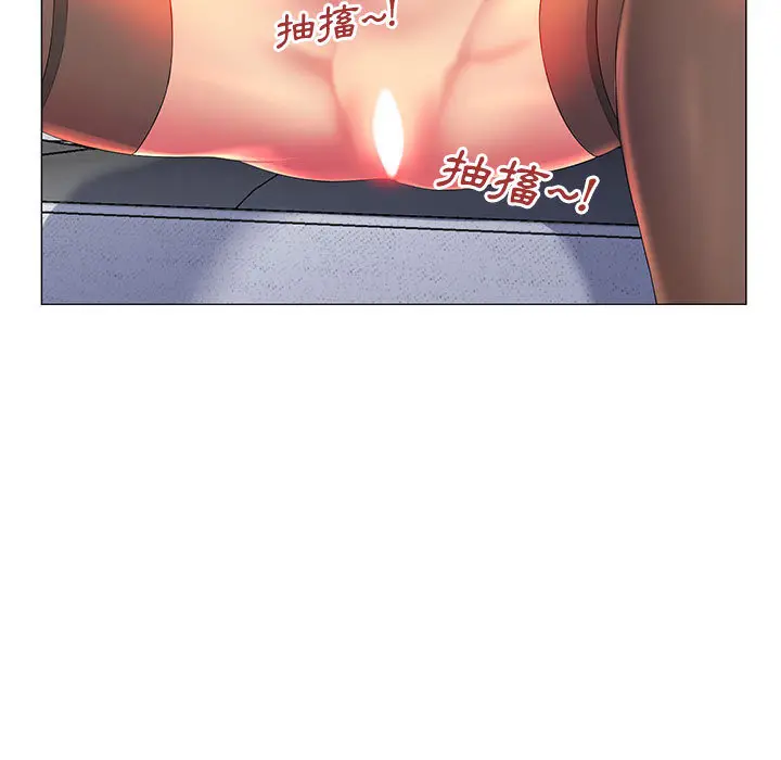 魔性嗓音 - 第2章 - page 33