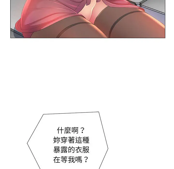 魔性嗓音 - 第2章 - page 45