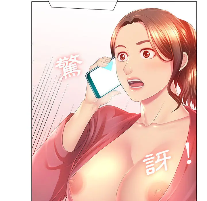 魔性嗓音 - 第2章 - page 46