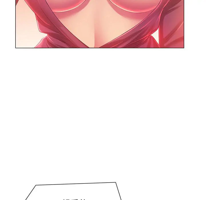 魔性嗓音 - 第2章 - page 49