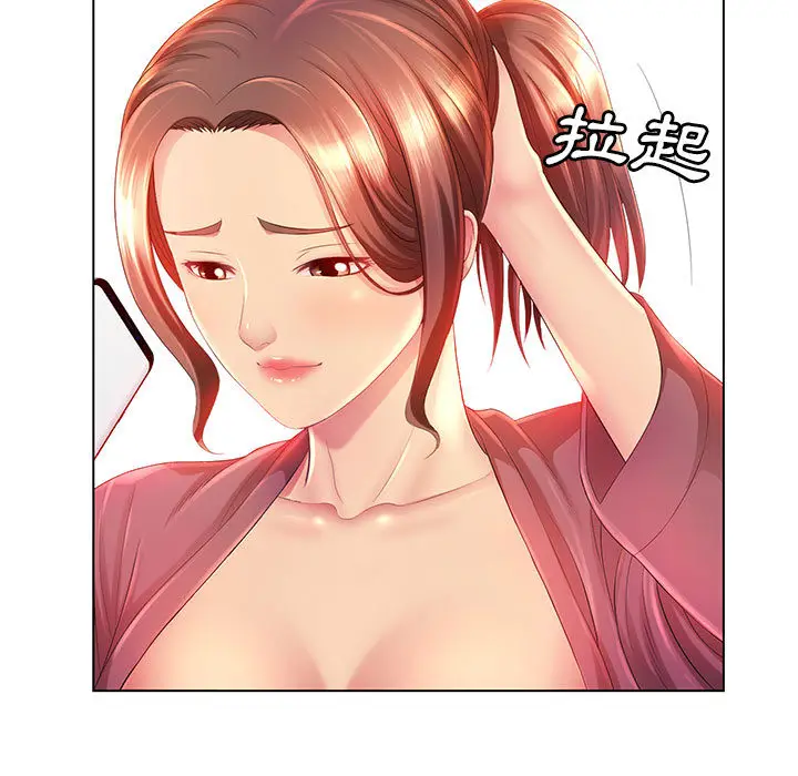 魔性嗓音 - 第2章 - page 52