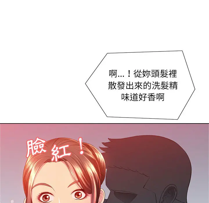 魔性嗓音 - 第2章 - page 53