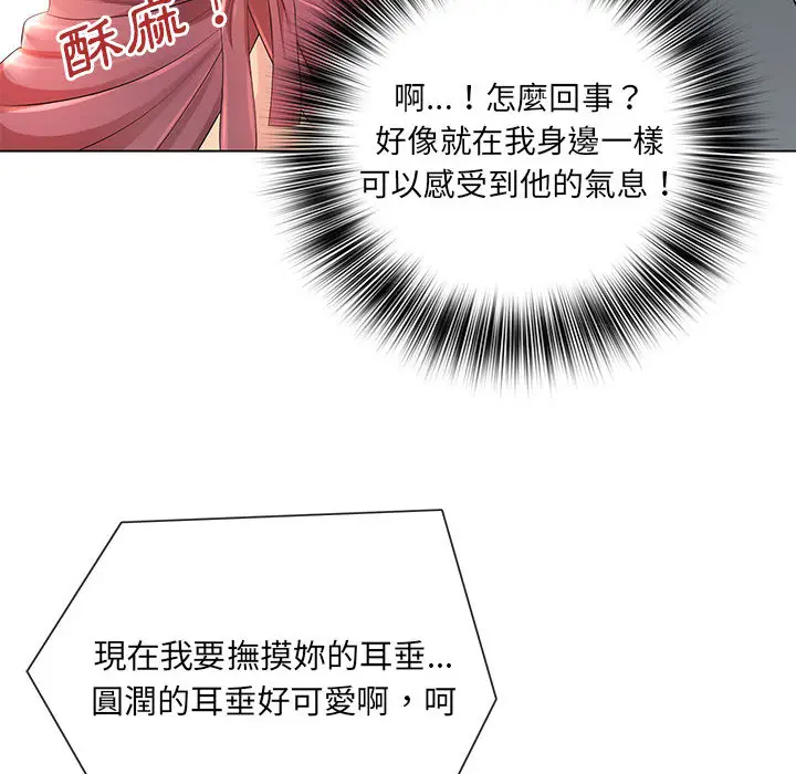 魔性嗓音 - 第2章 - page 55