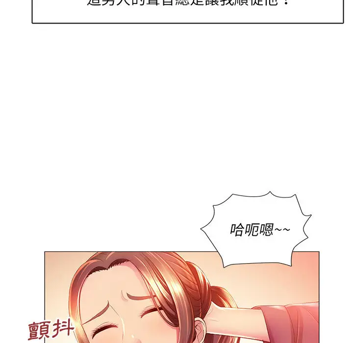 魔性嗓音 - 第2章 - page 59