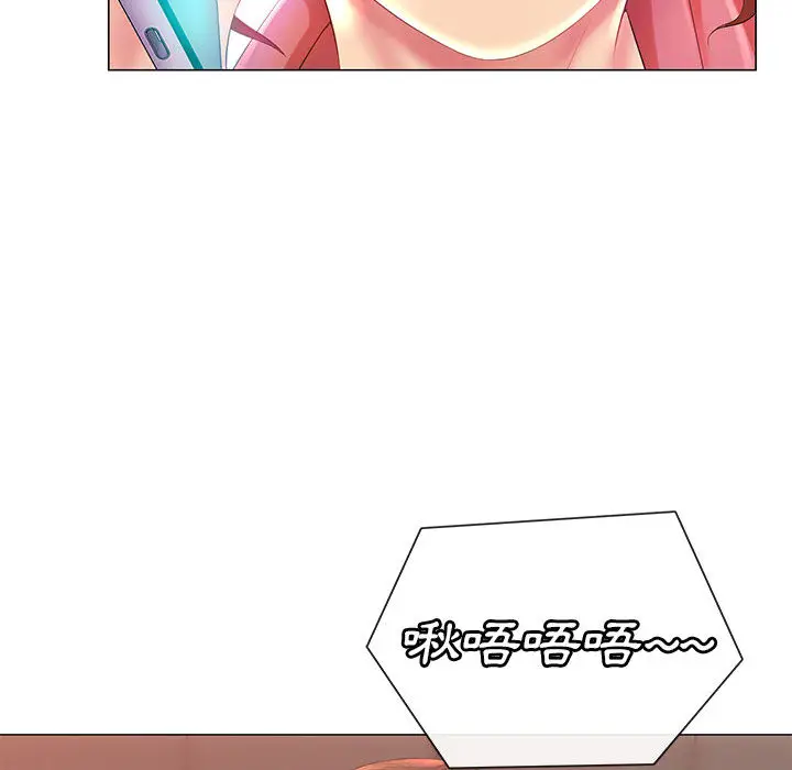 魔性嗓音 - 第2章 - page 62
