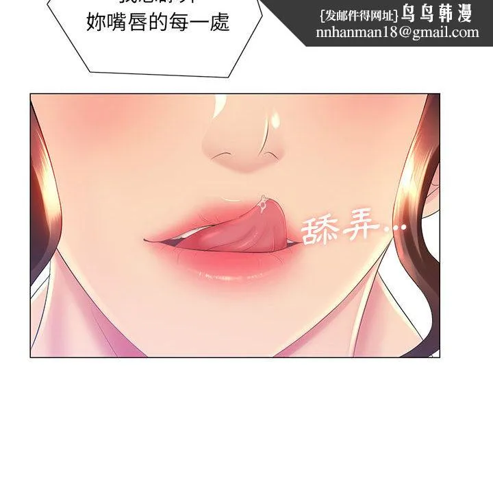 魔性嗓音 - 第2章 - page 65
