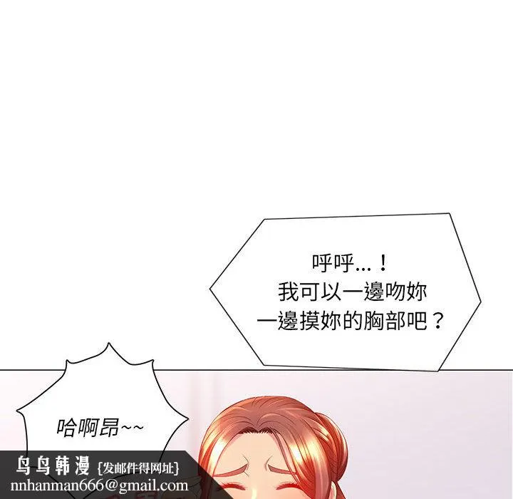 魔性嗓音 - 第2章 - page 66