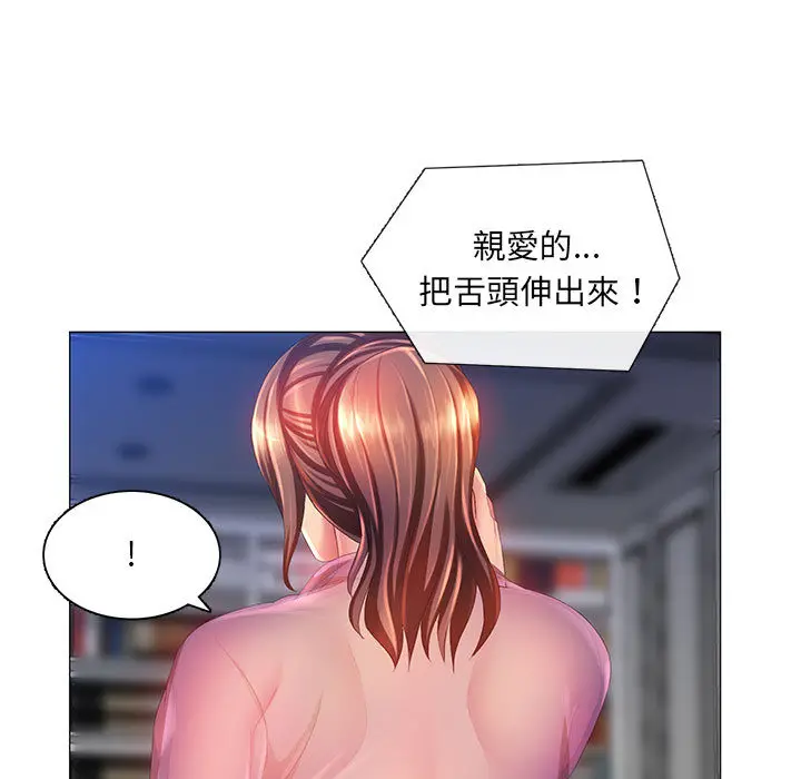 魔性嗓音 - 第2章 - page 69