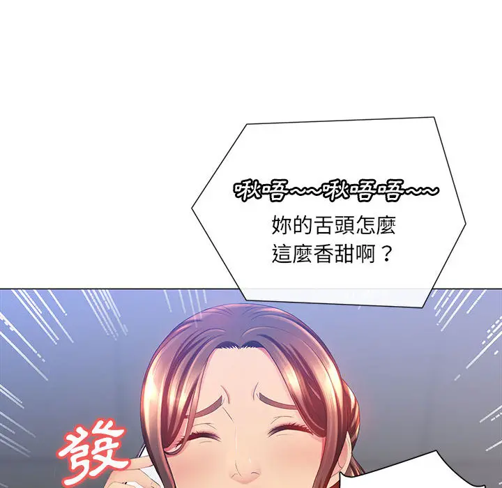 魔性嗓音 - 第2章 - page 72