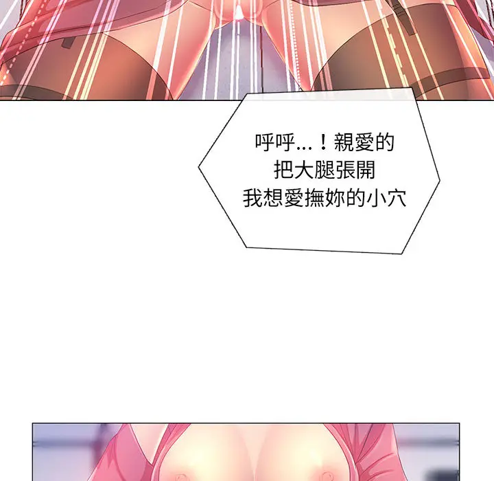 魔性嗓音 - 第2章 - page 74