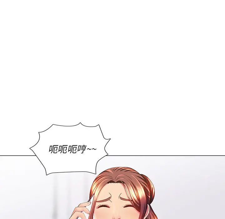魔性嗓音 - 第2章 - page 76