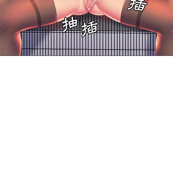 魔性嗓音 - 第2章 - page 78