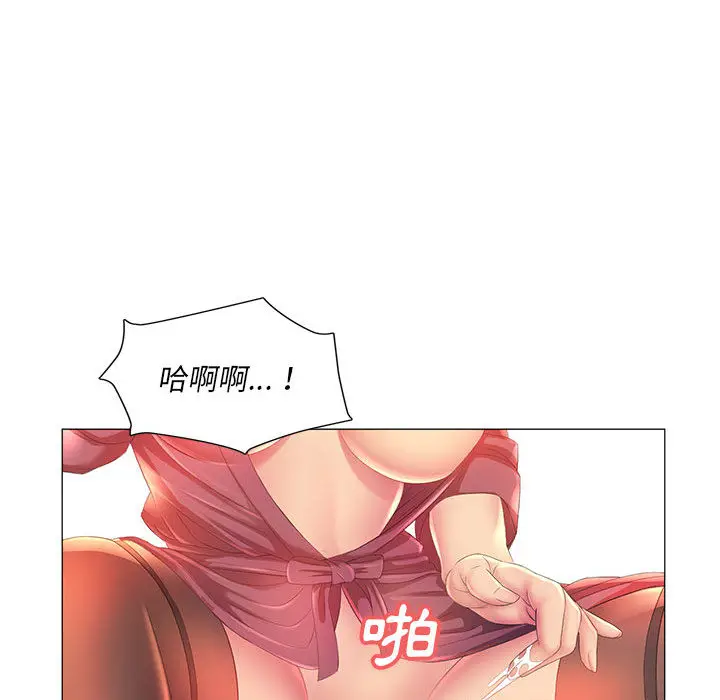 魔性嗓音 - 第2章 - page 85