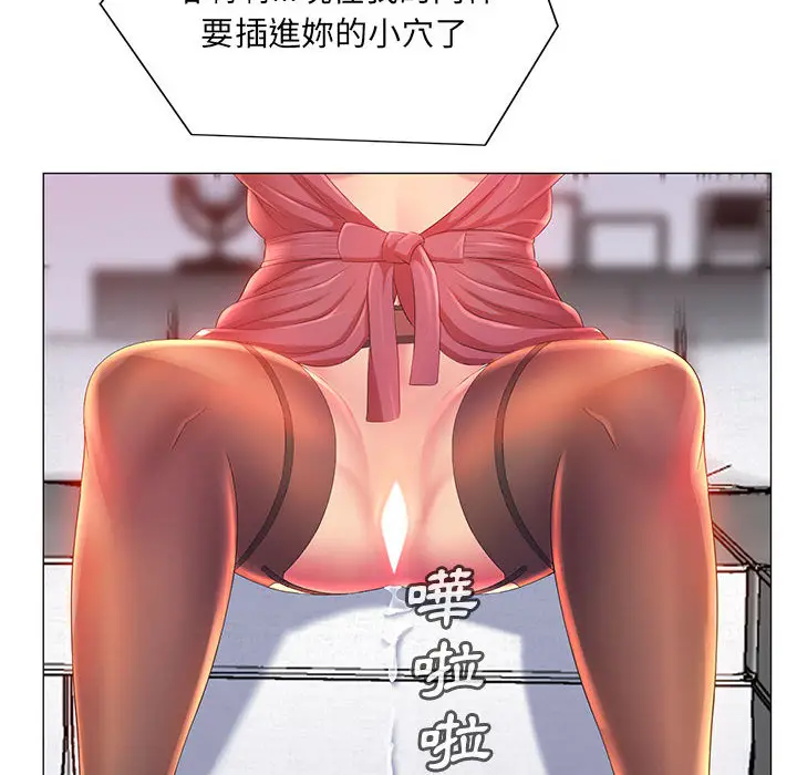 魔性嗓音 - 第2章 - page 95