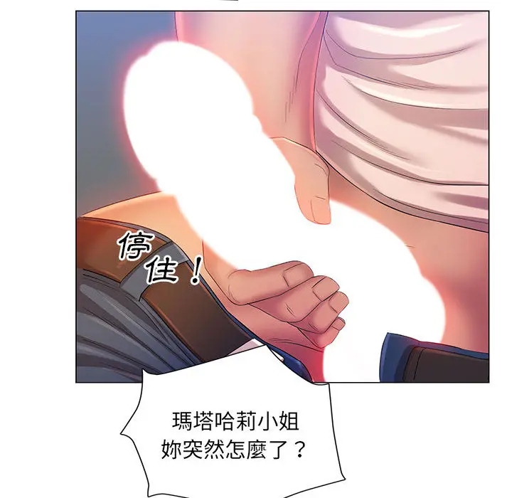 魔性嗓音 - 第2章 - page 100