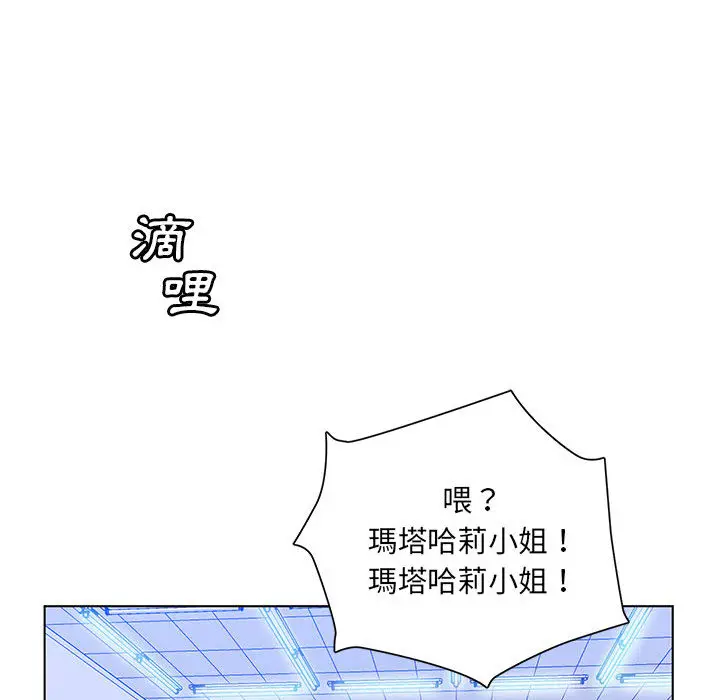 魔性嗓音 - 第2章 - page 103