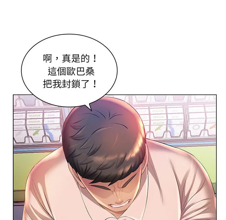 魔性嗓音 - 第2章 - page 105