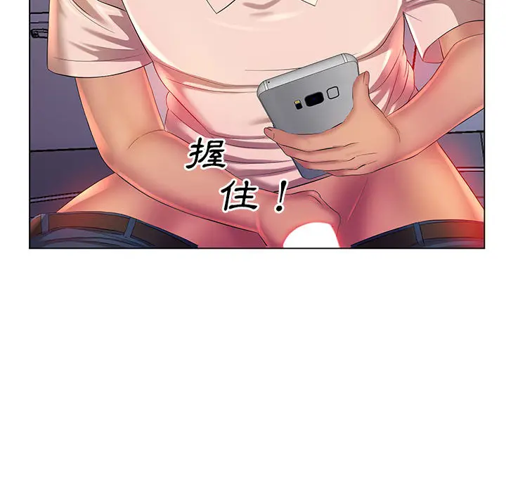 魔性嗓音 - 第2章 - page 106