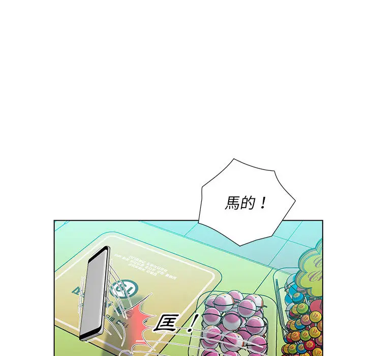 魔性嗓音 - 第2章 - page 107