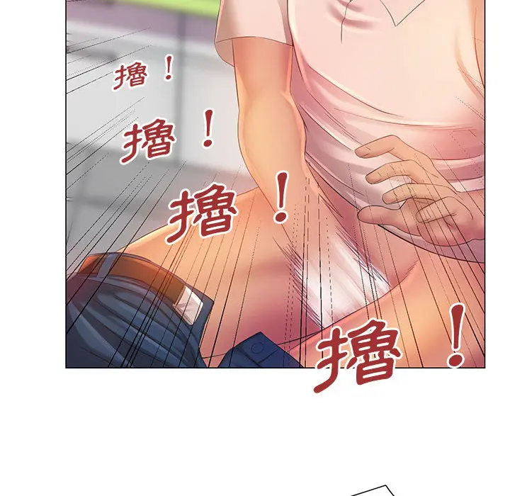 魔性嗓音 - 第2章 - page 112