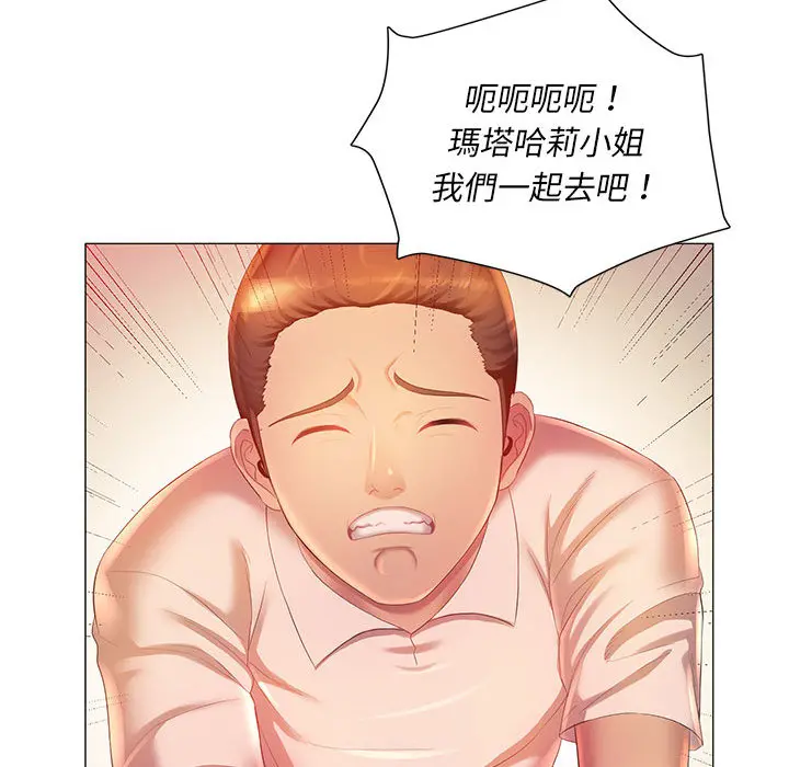 魔性嗓音 - 第2章 - page 113