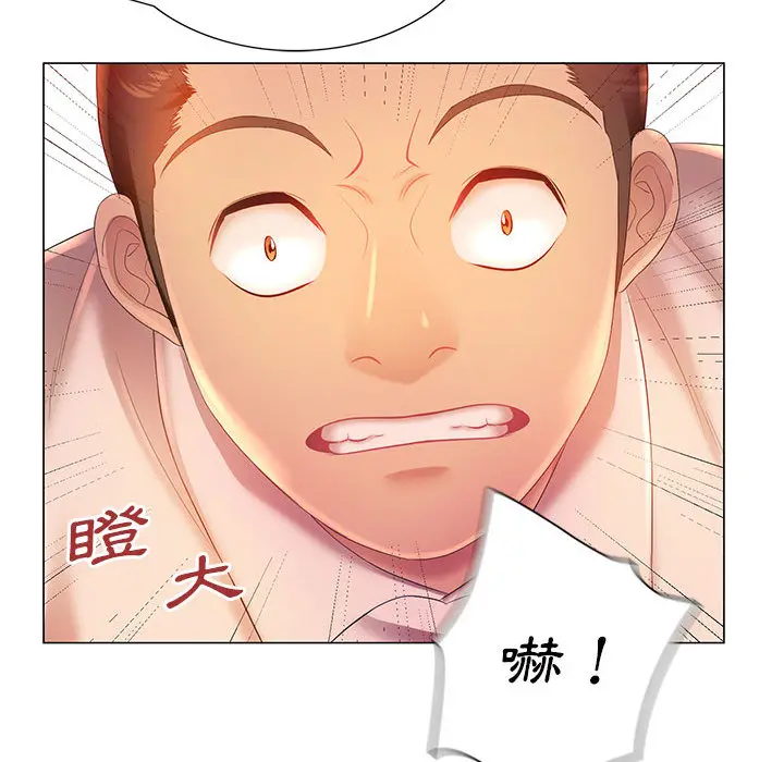 魔性嗓音 - 第2章 - page 115