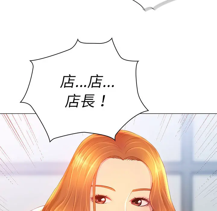 魔性嗓音 - 第2章 - page 116