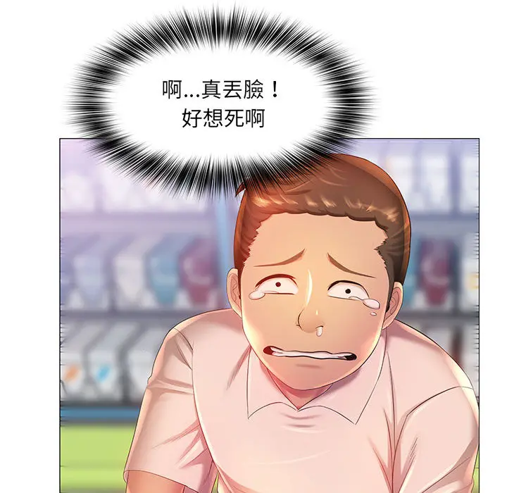魔性嗓音 - 第2章 - page 121