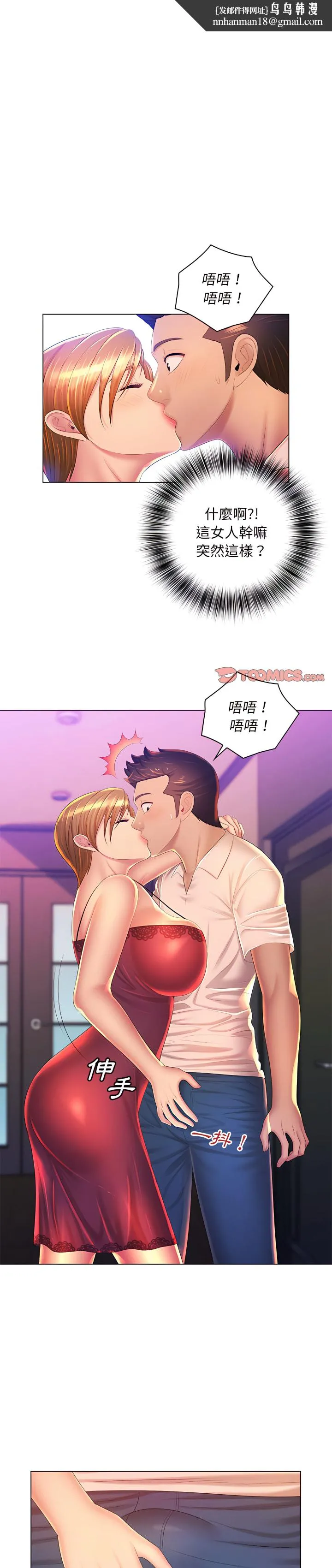 魔性嗓音 - 第24章 - page 1